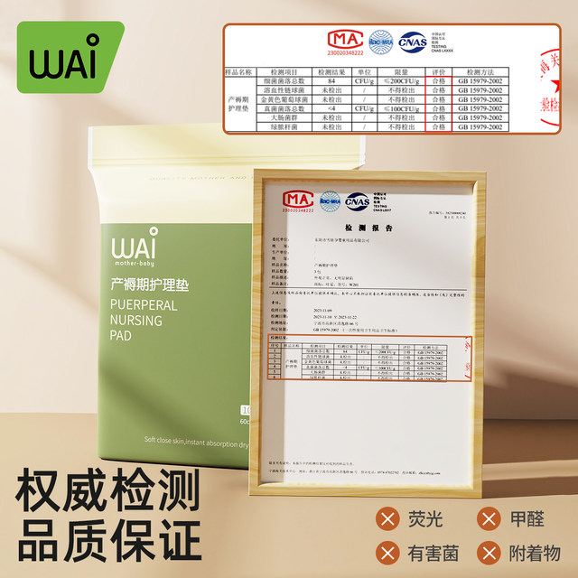 Wowai maternity puerperal pad, postpartum special medical care pad, disposable bed sheet, diaper pad, menstrual pad, 10 pieces