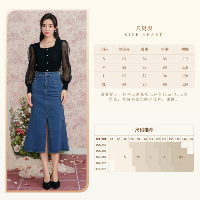 Stubborn autumn new European style commuting mid-length denim open-squat fish tail solid color high waist A-line skirt for women

