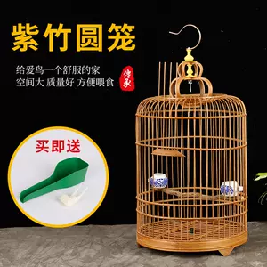 雀籠竹鳥籠- Top 100件雀籠竹鳥籠- 2023年12月更新- Taobao