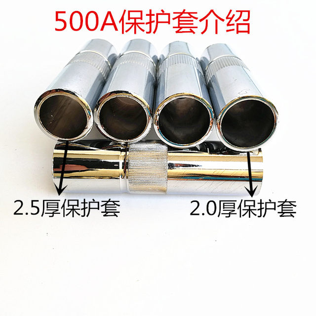 CO2 carbon dioxide gas shielded welding machine welding gun accessories 500A protective sleeve protective tip conductive tip connecting rod