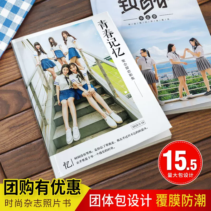 照片书打印纪念册定制写真杂志宝宝记录相册制作毕业照片做成书 照片书打印纪念册定制写真杂志宝宝记录相册制作毕业照片做成书