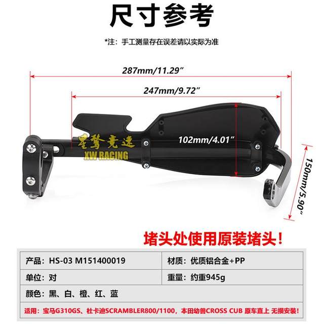 Suitable for BMW G310GS Self-Visiting 800/1100 Honda Cub CC110 Modified Anti-fall Handlebar Handle Shield Shield