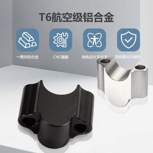 
Suitable for Honda CGX150 modified handlebar heightening code, faucet handlebar heightening block bracket accessories