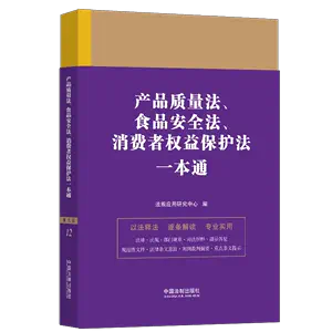 消费者法研究- Top 100件消费者法研究- 2024年3月更新- Taobao