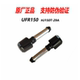 Suitable for Haojue UFR150 HJ150-29/29A original handlebar balance block handlebar plug handlebar balance block