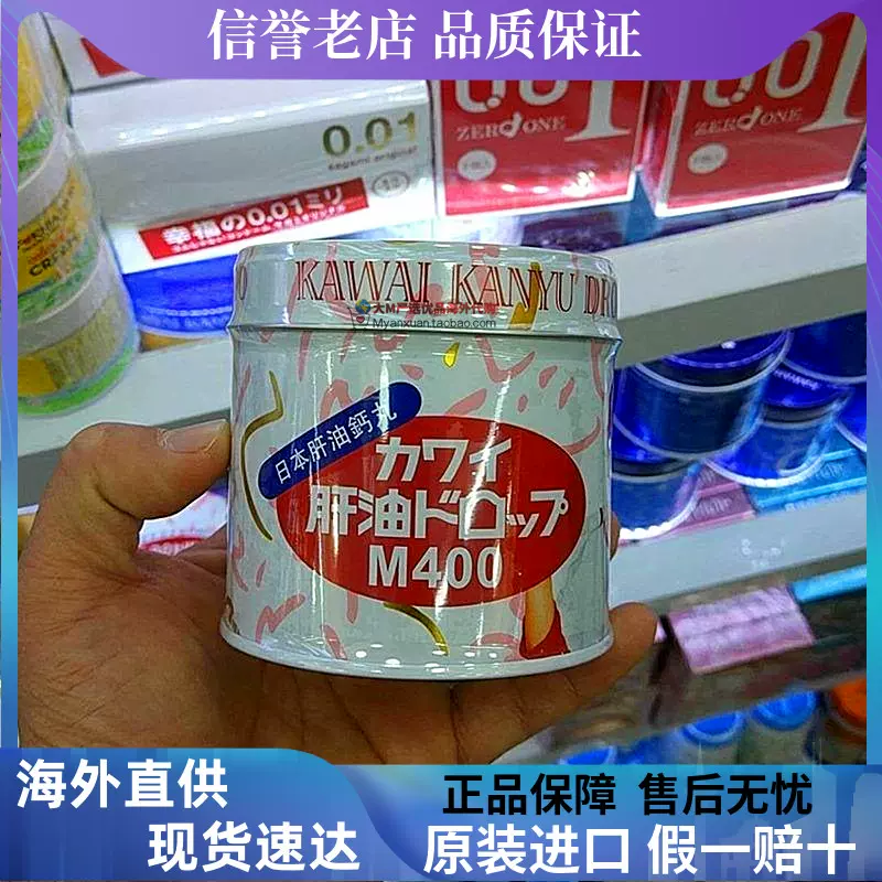 Kawai肝油丸日本卡哇伊无腥水果味维生素ad钙宝宝鱼肝油