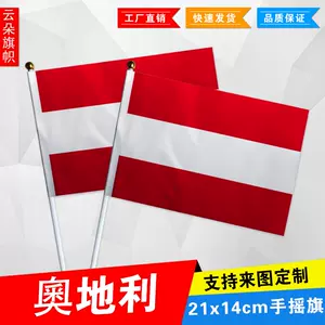 奥地利国旗-新人首单立减十元-2022年4月|淘宝海外