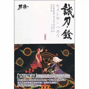 刀语西尾 新人首单立减十元 22年6月 淘宝海外