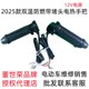 25 new Dong Shirong electric vehicle electric heating handle modified electric heating handle cover heating handle 12V60V72V