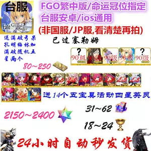 玉藻前fgo 新人首单立减十元 22年4月 淘宝海外