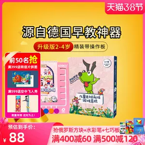 幼儿园玩具教材2岁 新人首单立减十元 22年3月 淘宝海外
