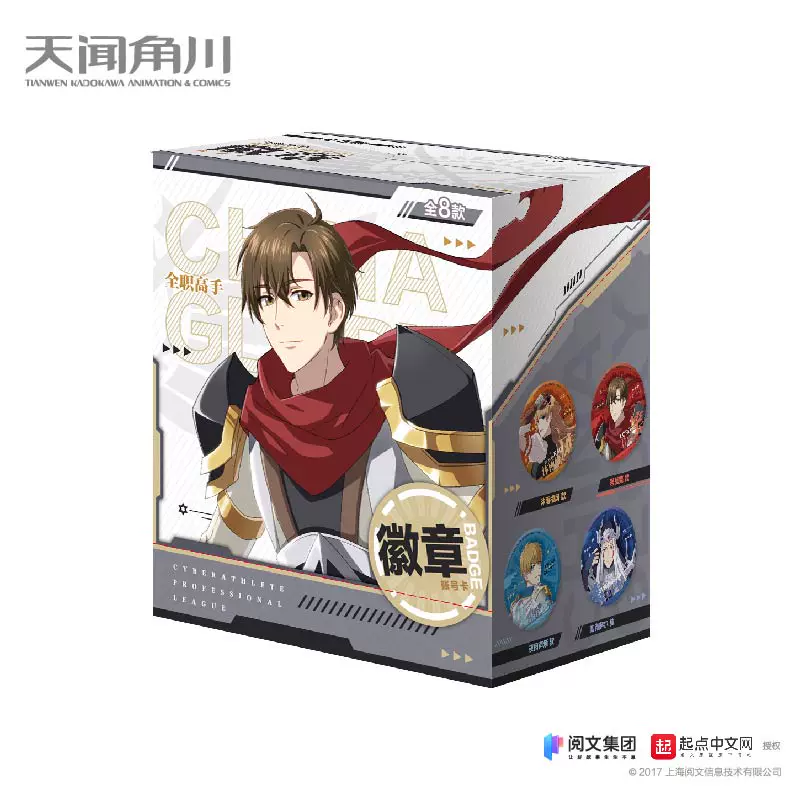 全职高手王不留行 新人首单立减十元 2021年12月 淘宝海外