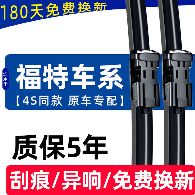 Applicable to Ford Focus wiper classic original Ford Focus Wristwatch