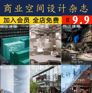 商店建筑杂志- Top 50件商店建筑杂志- 2023年10月更新- Taobao