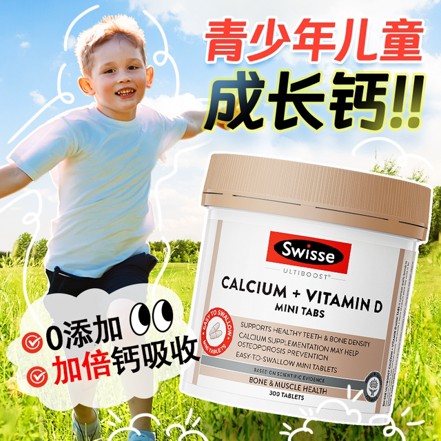 Children's calcium tablets teenagers 6 years old growth 3 calcium supplement 10 high 12 special for 18 years old swisse authentic flagship store