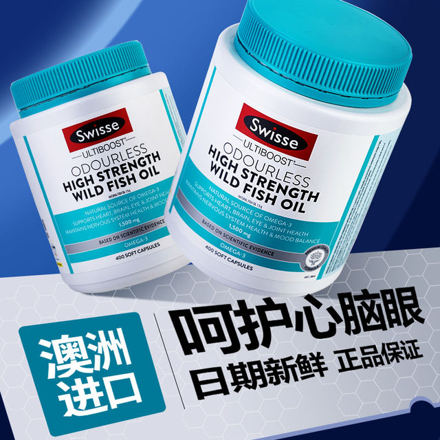 swisse deep sea fish oil adult omega3 high concentration cod liver oil soft capsule official flagship store genuine imported