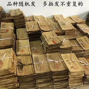 古书老旧书古董-新人首单立减十元-2022年4月|淘宝海外