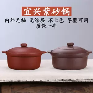 無釉土鍋- Top 100件無釉土鍋- 2024年2月更新- Taobao