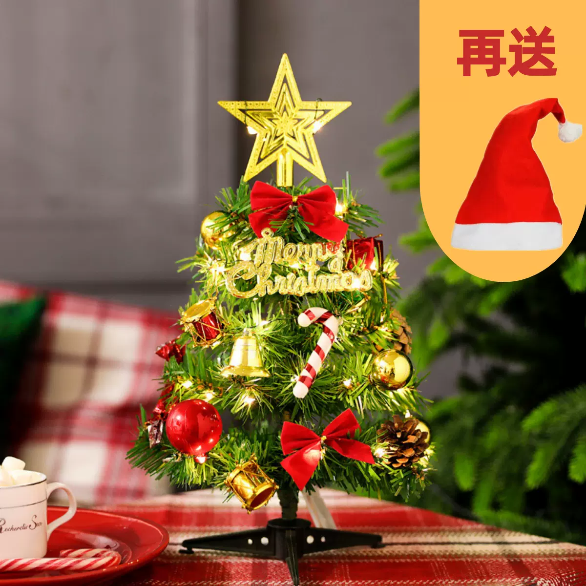 圣诞树30cm圣诞节装饰品桌面摆件0.9M迷你diy小圣诞树45/60/1.2米-Taobao