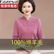 Hengyuanxiang Group Caiyang Mama's new 100% wool sweater middle-aged and elderly red sweater women's base layer sweater