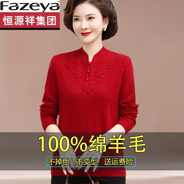 Hengyuanxiang Group Caiyang Mama's new 100% wool sweater middle-aged and elderly red sweater women's base layer sweater