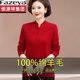 Hengyuanxiang Group Caiyang Mama's new 100% wool sweater middle-aged and elderly red sweater women's base layer sweater