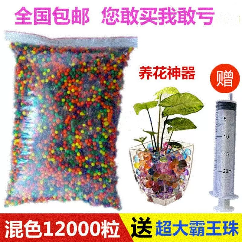 吸水珠种植物无土栽培水养泡水变大的珠子泡