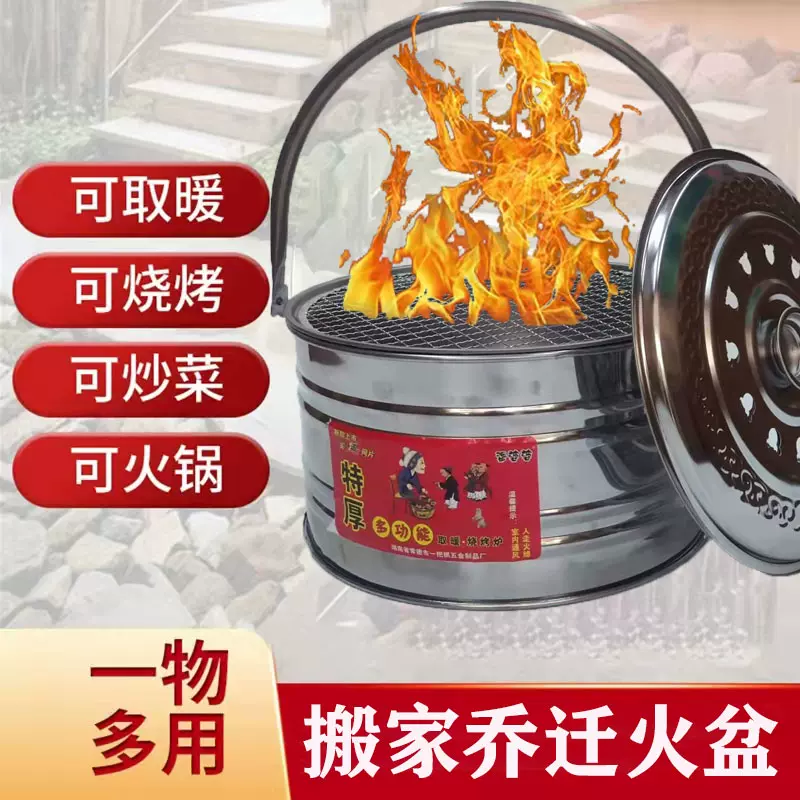 木炭烤火炉取暖炉户外烧烤火家用移动手提式炭炉碳盆