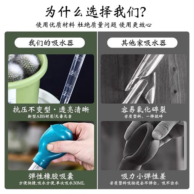 Flower pot tray water absorbers base accumulated water artifact large suction tube mini -pumping water pumping machine large dropper gardening tool