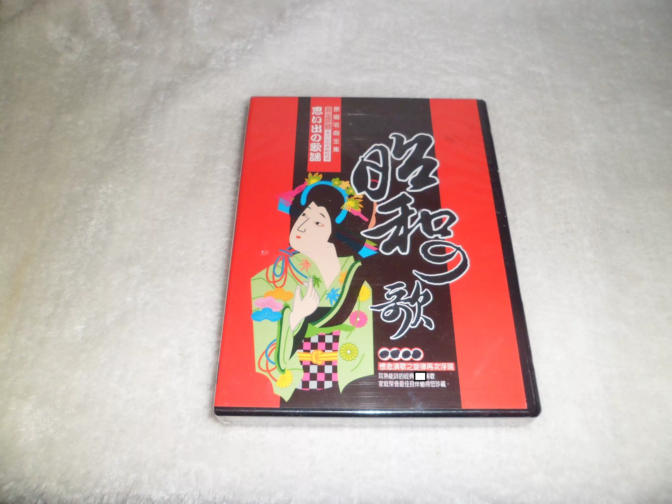 昭和cd 新人首单立减十元 21年11月 淘宝海外