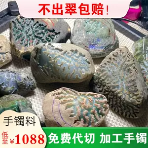 老坑原石- Top 1万件老坑原石- 2024年1月更新- Taobao