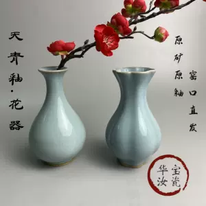 汝窑天青釉花瓶- Top 50件汝窑天青釉花瓶- 2023年11月更新- Taobao