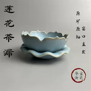 汝窑天青釉莲花- Top 100件汝窑天青釉莲花- 2023年11月更新- Taobao
