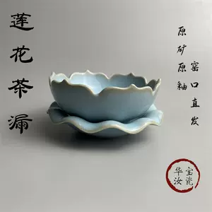 汝窑天青釉莲花- Top 50件汝窑天青釉莲花- 2023年10月更新- Taobao