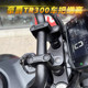 Suitable for Haojue TR300PLUS handlebar heightening XCR300 modified faucet handlebar heightening code and heightening code rearward movement