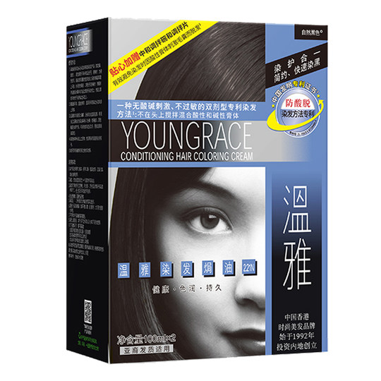 Wenya Hair Dyeing Botanical Pure Paste Official Website Genuine White Hair Protection Natural Black Men and Women Dye Oil Cream at Home