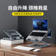 Paifan laptop stand holder suspended lifting stand-up elevated desktop desktop laptop handheld can be placed with mobile phone integrated tablet and two-in-one support frame for cooling and scattering keyboard