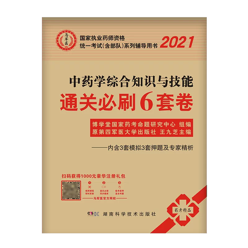 知识王题库 新人首单立减十元 21年12月 淘宝海外