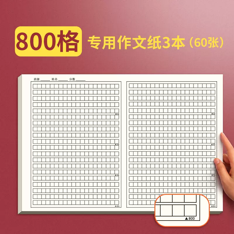 800字作文 新人首单立减十元 21年11月 淘宝海外