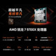 AMD Ryzen 9600X/9700X Asus B850M Heavy Gunner Mortar Gigabyte E-sports Carving Board U Set