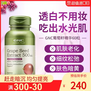 葡萄籽花青素喷雾 新人首单立减十元 22年6月 淘宝海外
