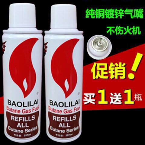 High-purity filling and air-proof lighter special gas butane gas tank advanced lighter igniter gas bottle