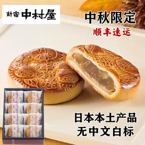 日本月餅禮盒 新人首單立減十元 22年11月 淘寶海外 日本月餅禮盒 新人首單立減十元 22年11月 淘寶海外