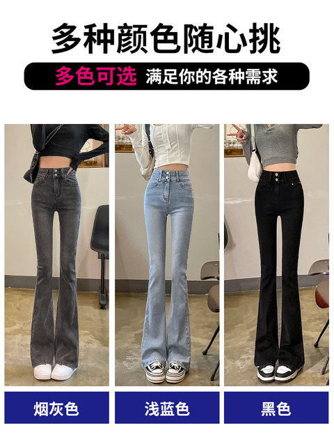 Smoky gray bootcut jeans for women 2025 new summer high-waist slim slim nine-point horseshoe flared pants thin