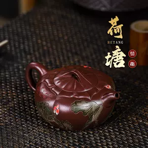 荷塘清趣茶具- Top 50件荷塘清趣茶具- 2023年11月更新- Taobao