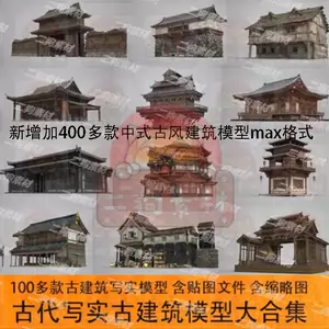 中國古代建築模型- Top 100件中國古代建築模型- 2023年12月更新- Taobao