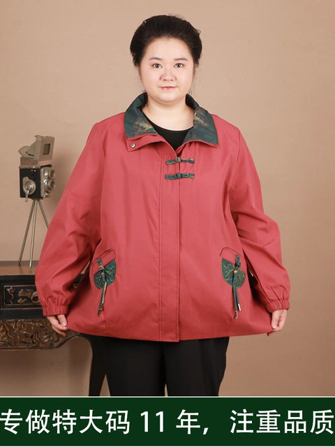 Fat mother's spring outfit is fashionable and larger in middle-aged and elderly tops, oversized autumn windbreaker, grandma 2025 new jacket
