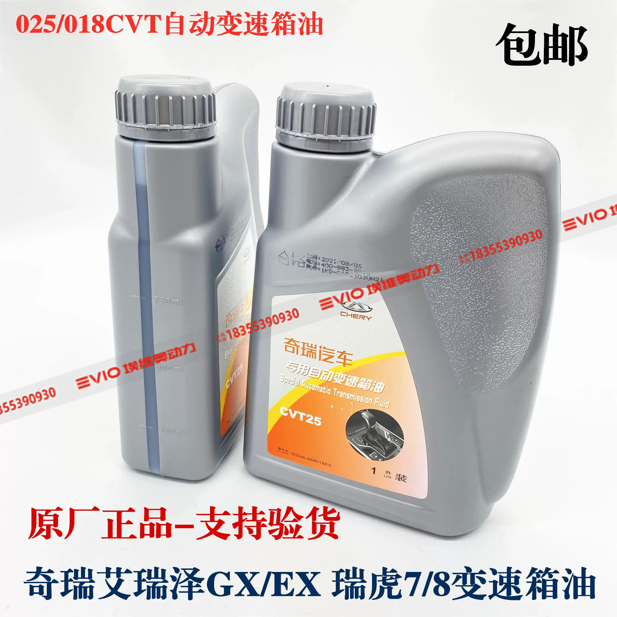 原装奇瑞艾瑞泽GX/EX瑞虎7/8变速箱油CVT025/018自动变速箱油滤芯-Taobao