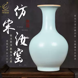 汝窯瓷器花瓶- Top 500件汝窯瓷器花瓶- 2023年11月更新- Taobao