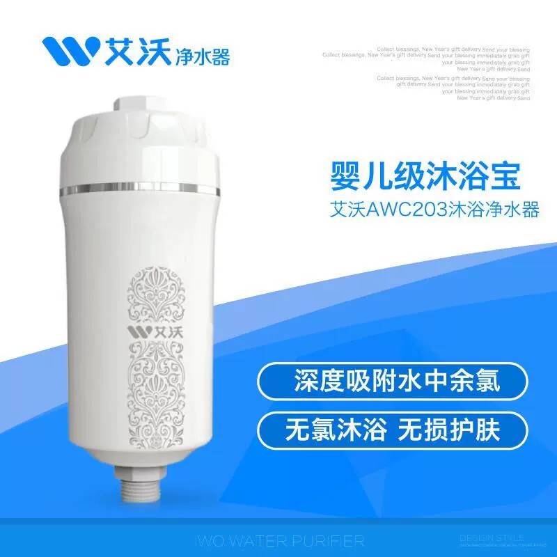 净水器过滤器浴室洗澡除氯 新人首单立减十元 2021年11月 淘宝海外
